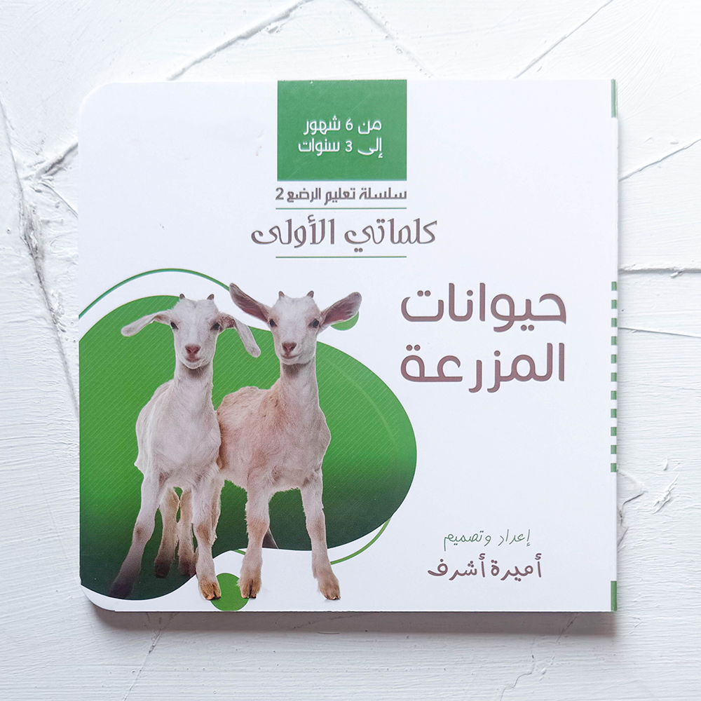 حيوانات المزرعة (هارد كافر)