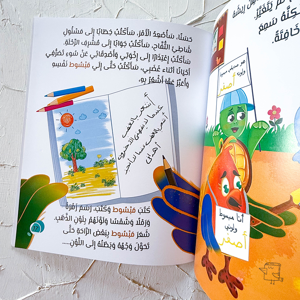 مبسوط غضبان بكل الألوان
