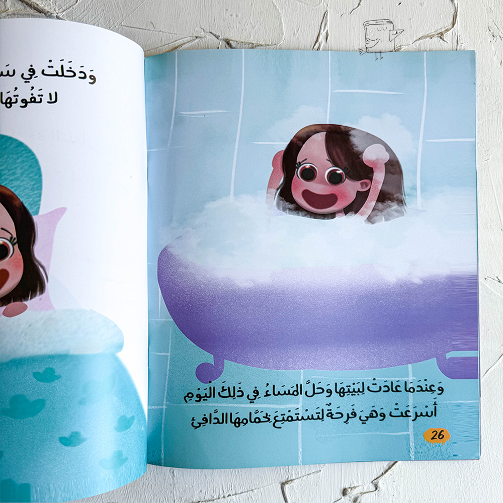 حتى لا تفوت الأحلام