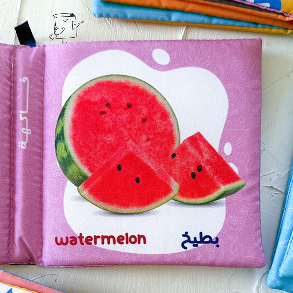 الفاكهه (كتاب قماش)