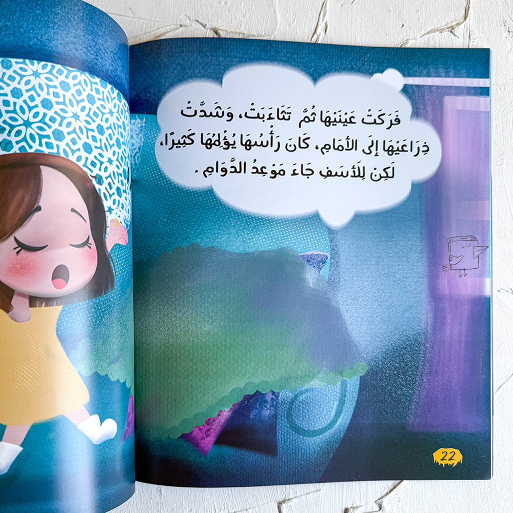حتى لا تفوت الأحلام