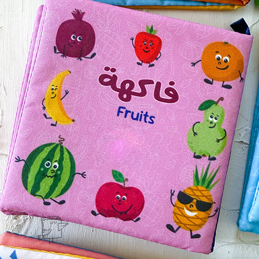 الفاكهه (كتاب قماش)