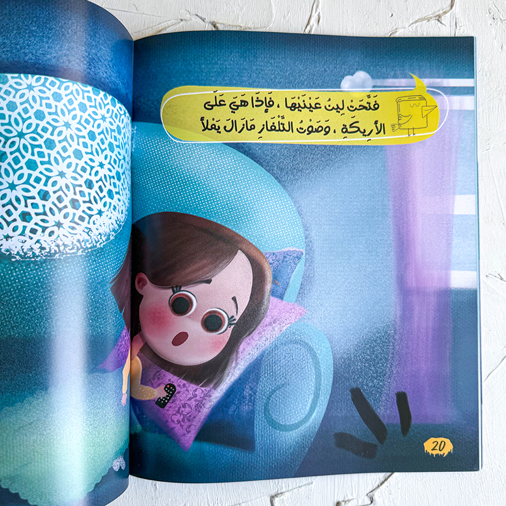 حتى لا تفوت الأحلام