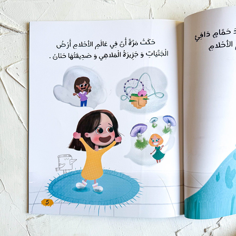 حتى لا تفوت الأحلام