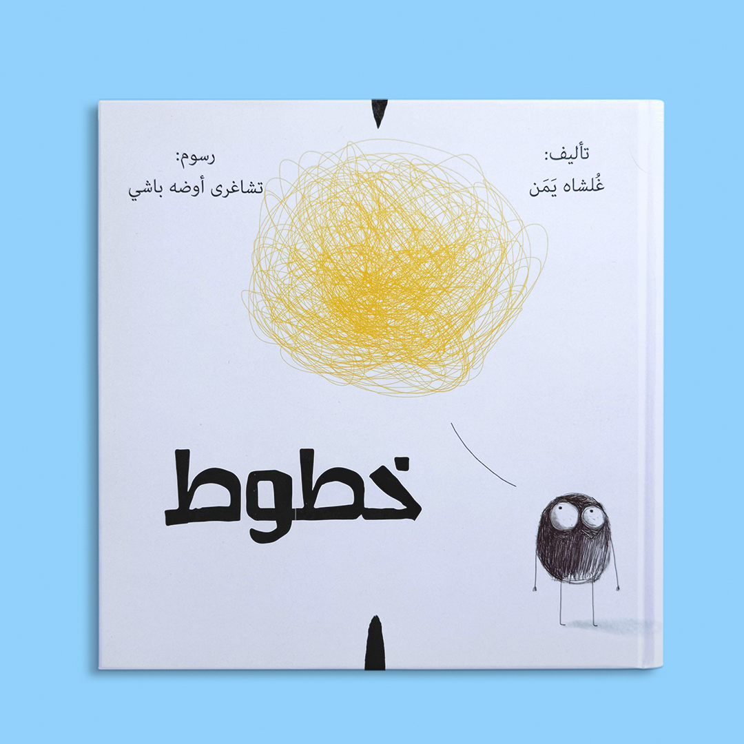 خطوط