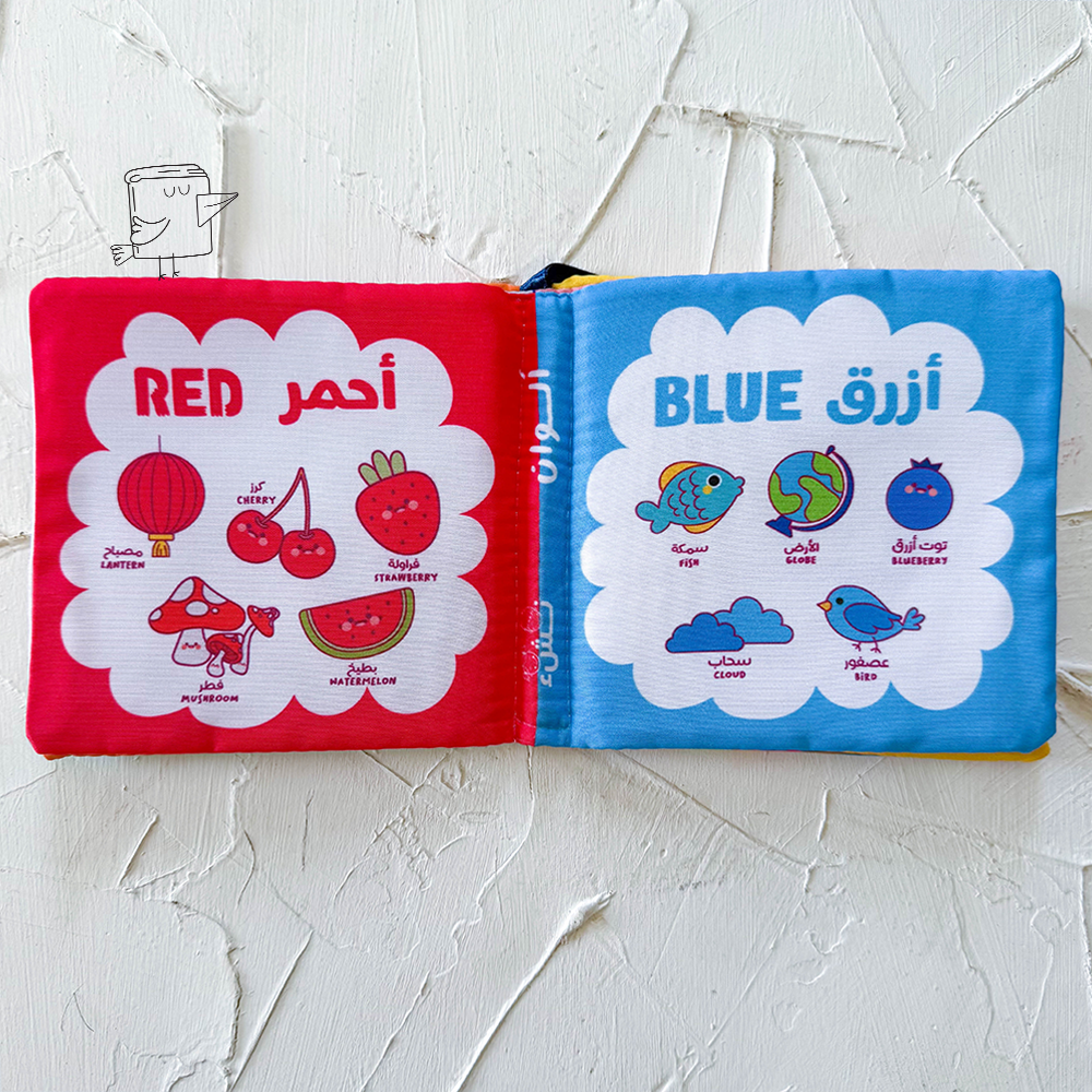 الألوان (كتاب قماش)