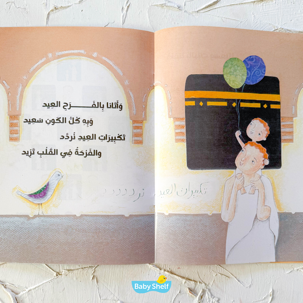 حج البيت