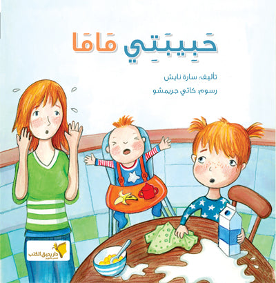 تجنبى نوبات الغضب