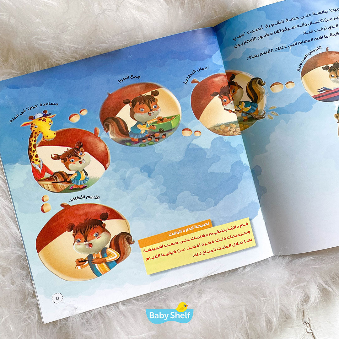 إدارة الوقت (سلسلة التنمية البشرية)