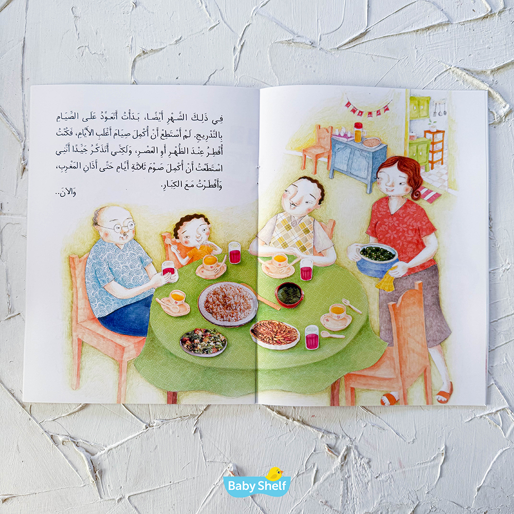 سفيان وفانوس رمضان