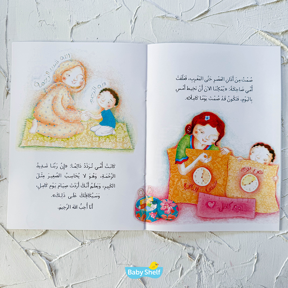 سفيان وفانوس رمضان