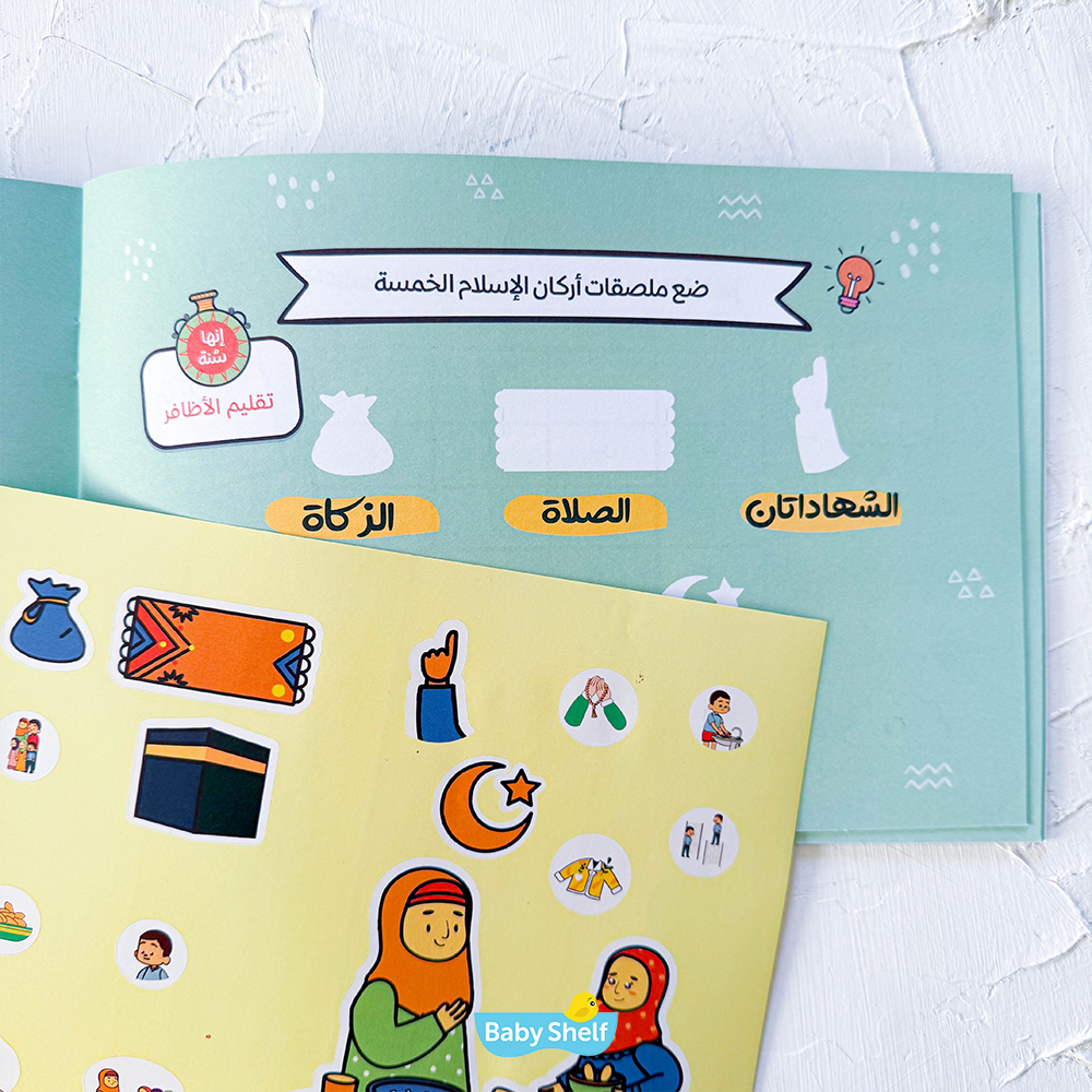 أهلا رمضان
