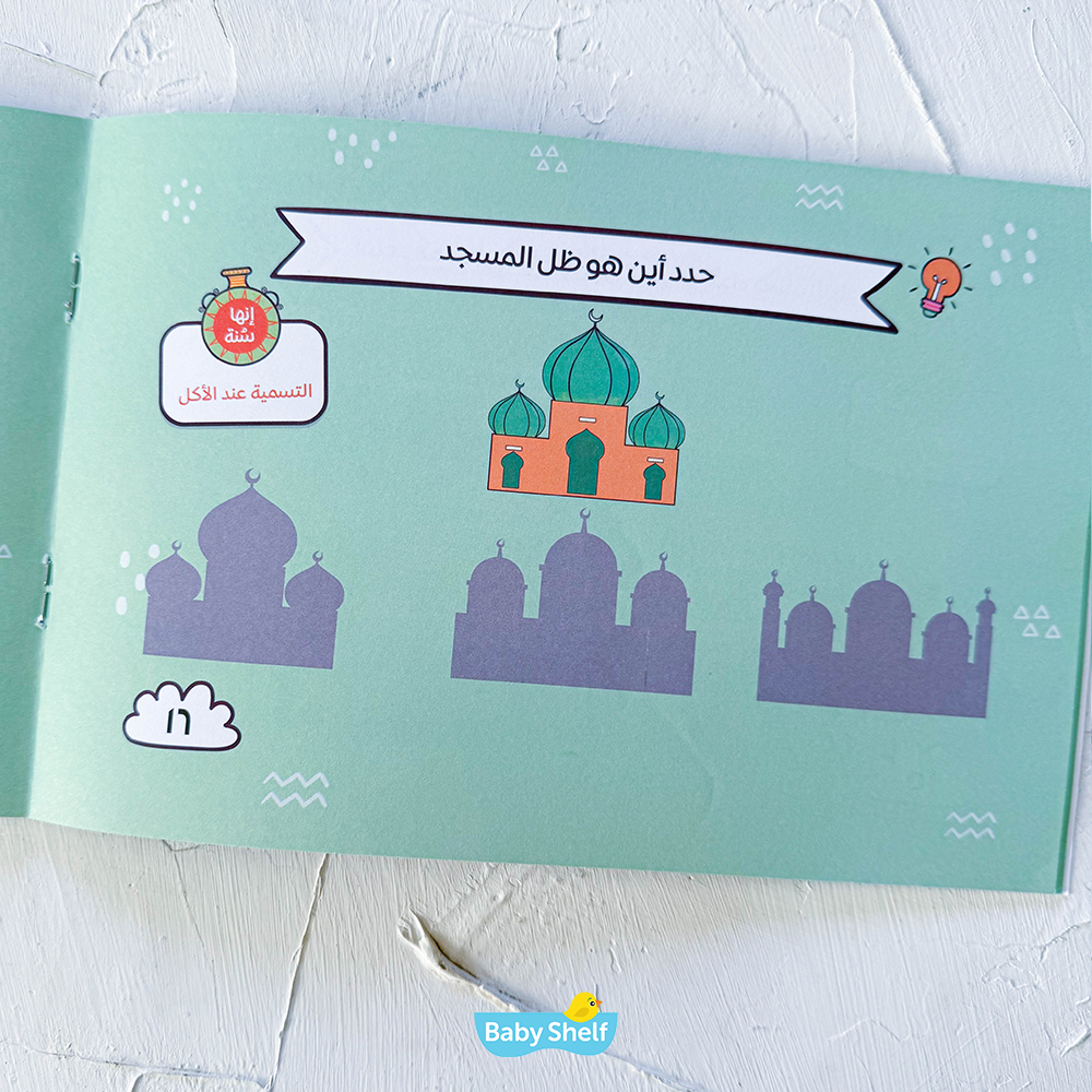 أهلا رمضان