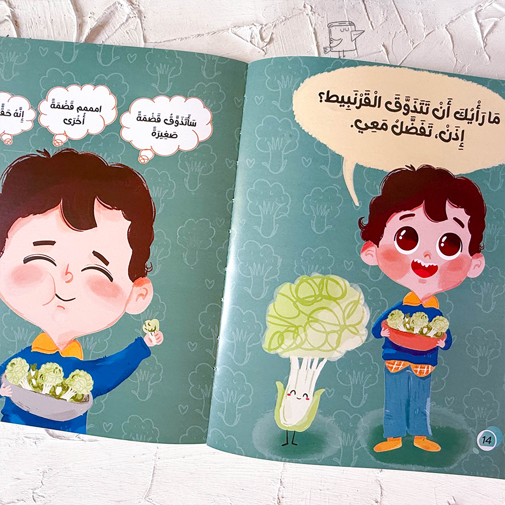 ربما جميل يا جميل