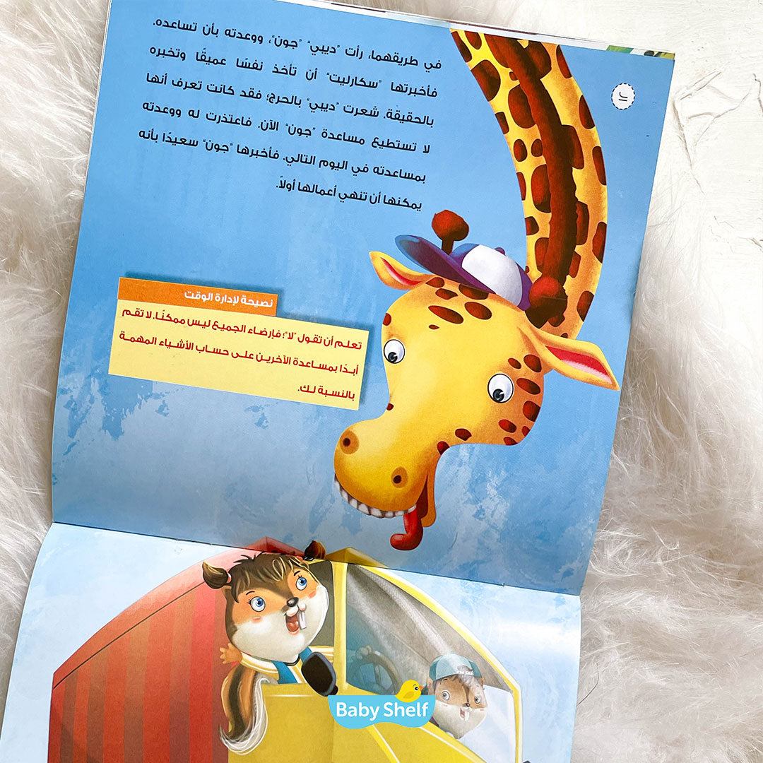 إدارة الوقت (سلسلة التنمية البشرية)