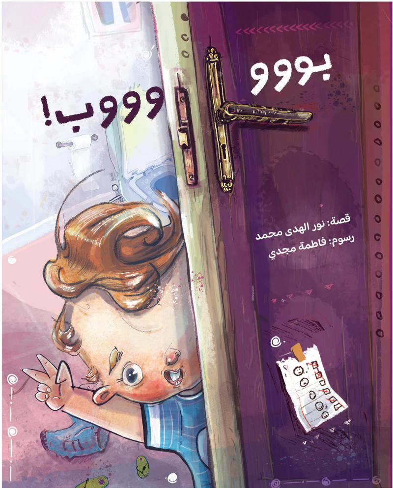 بووب