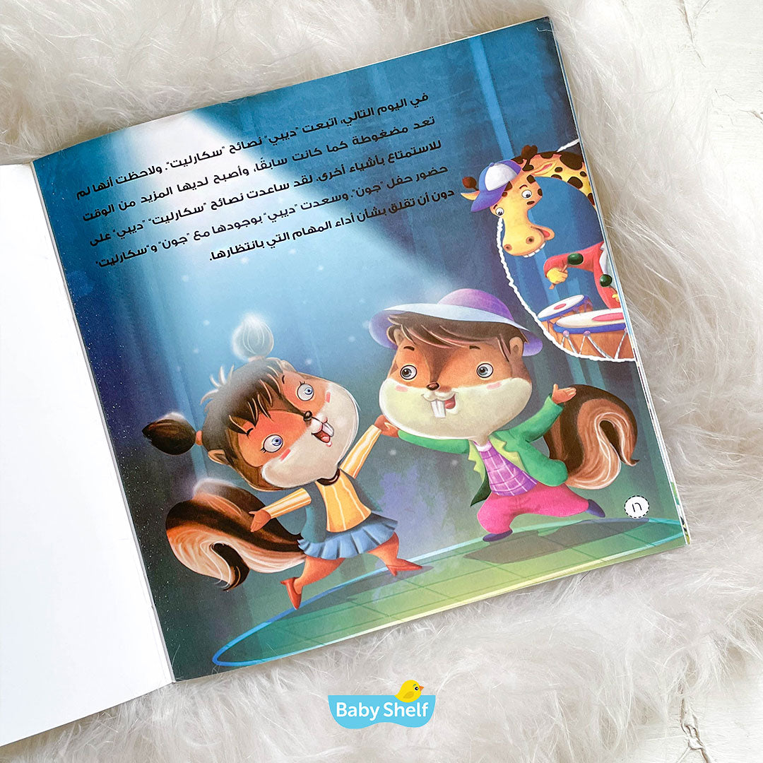 إدارة الوقت (سلسلة التنمية البشرية)