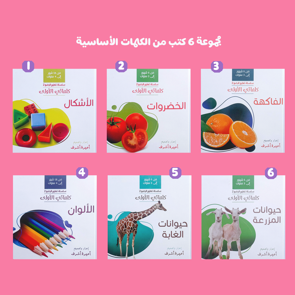 سلسلة الكلمات الأساسية
