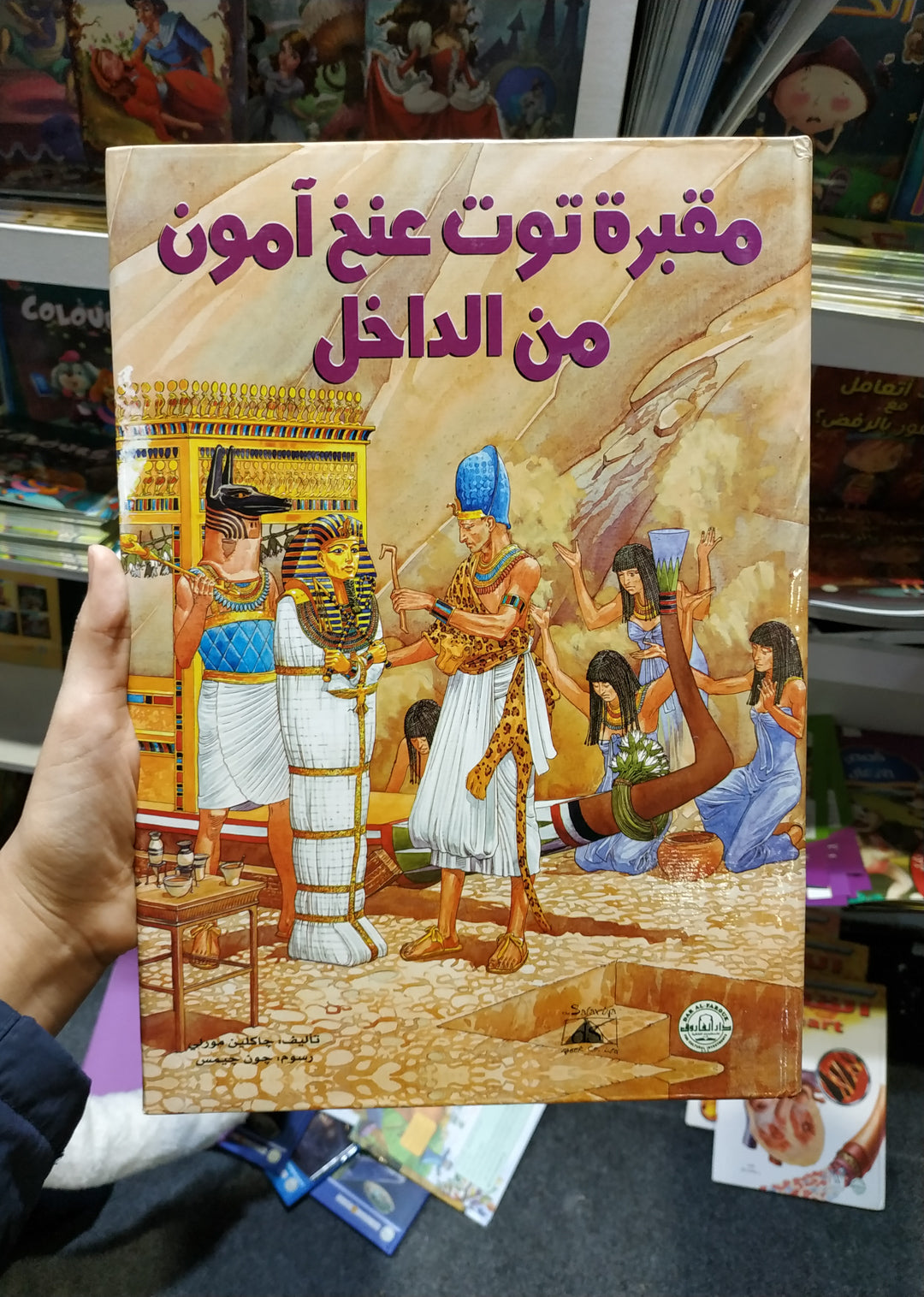 مقبرة توت عنخ آمون