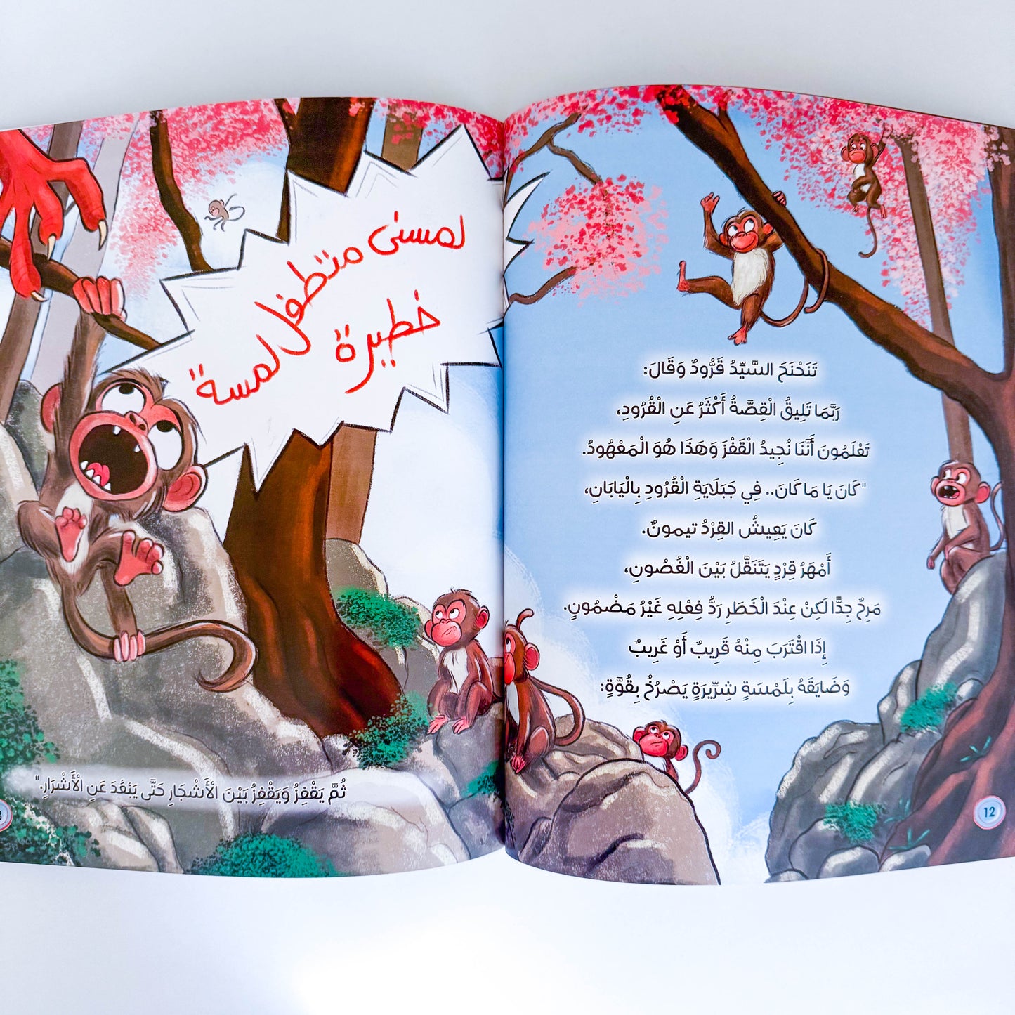 ممنوع وانتهى الموضوع