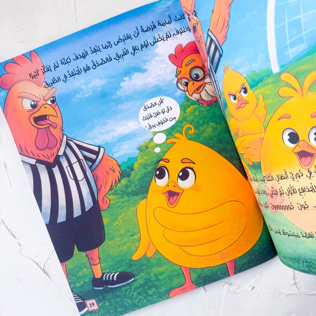 مبسوط وجهاز كشف الكذب