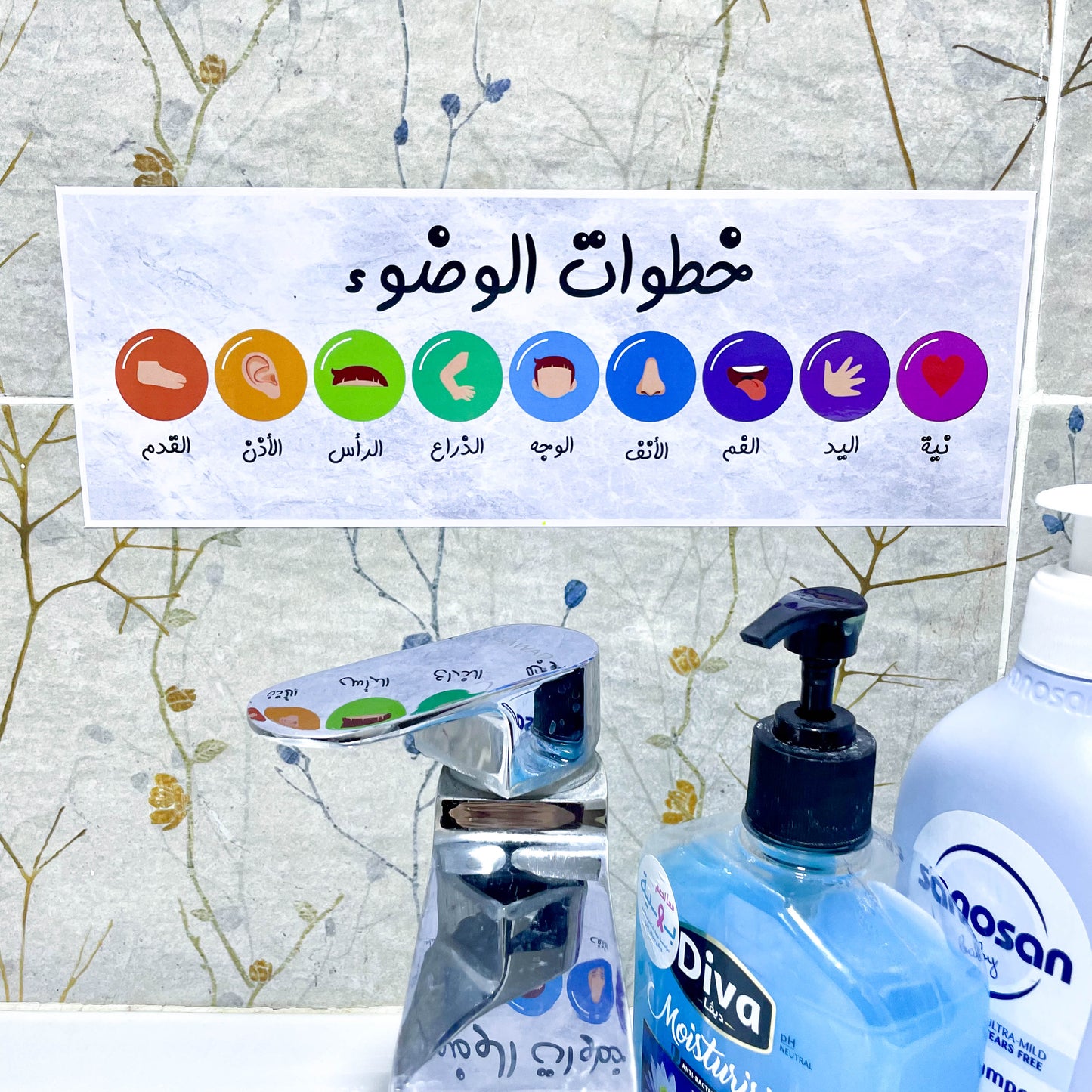 الوضوء