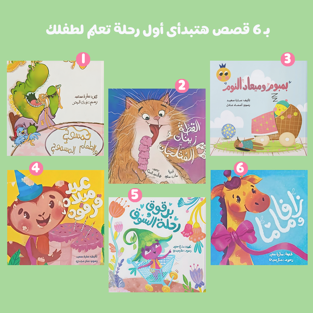سلسلة أول مكتبة (هارد كافر)