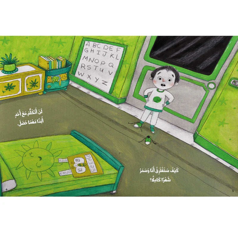 أنا وأختي الكبيرة