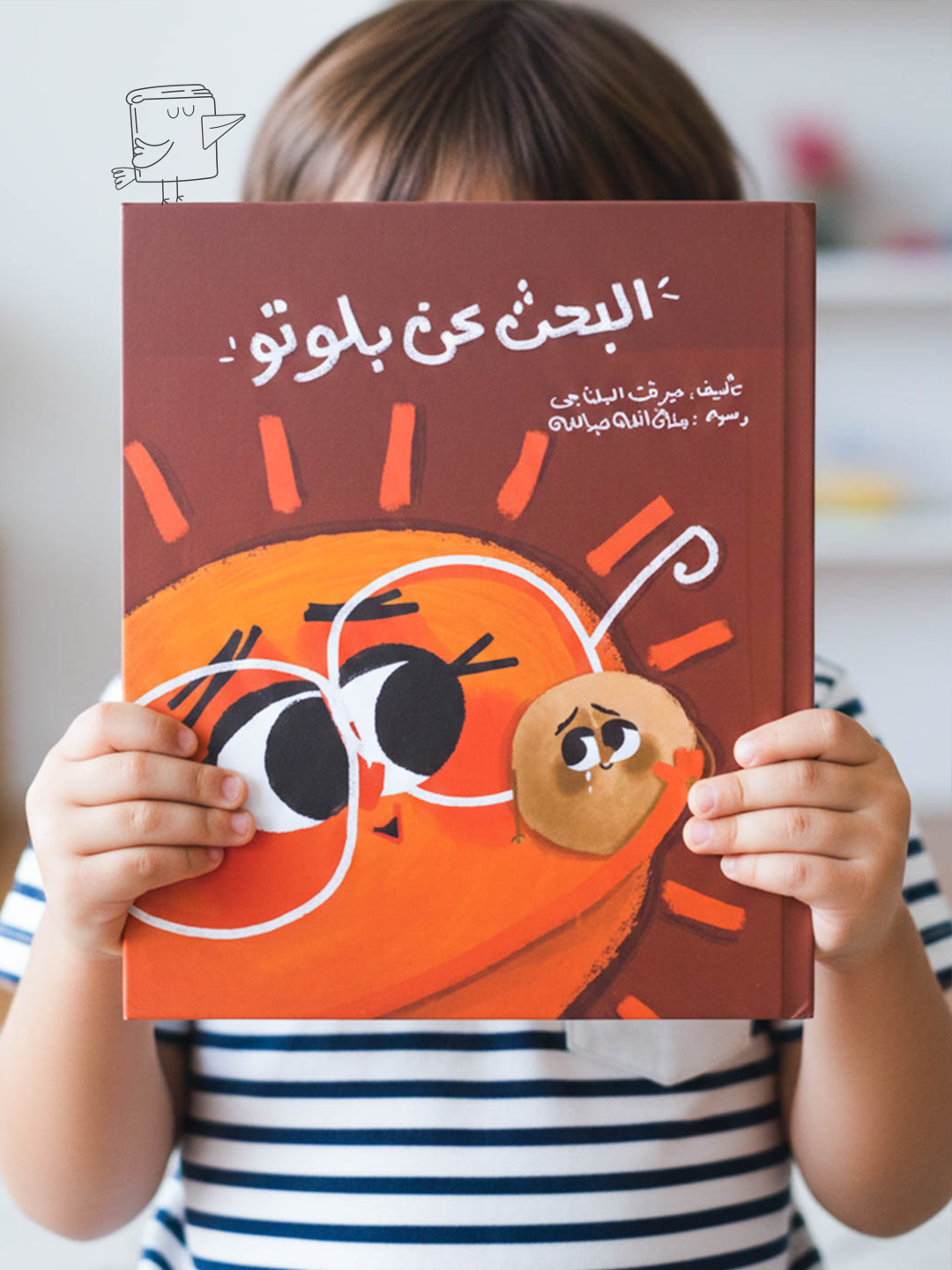 البحث عن بلوتو