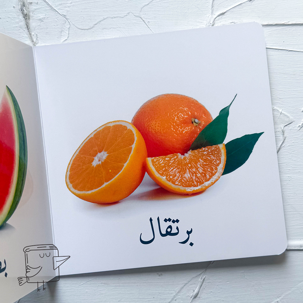 الفاكهه (هارد كافر)
