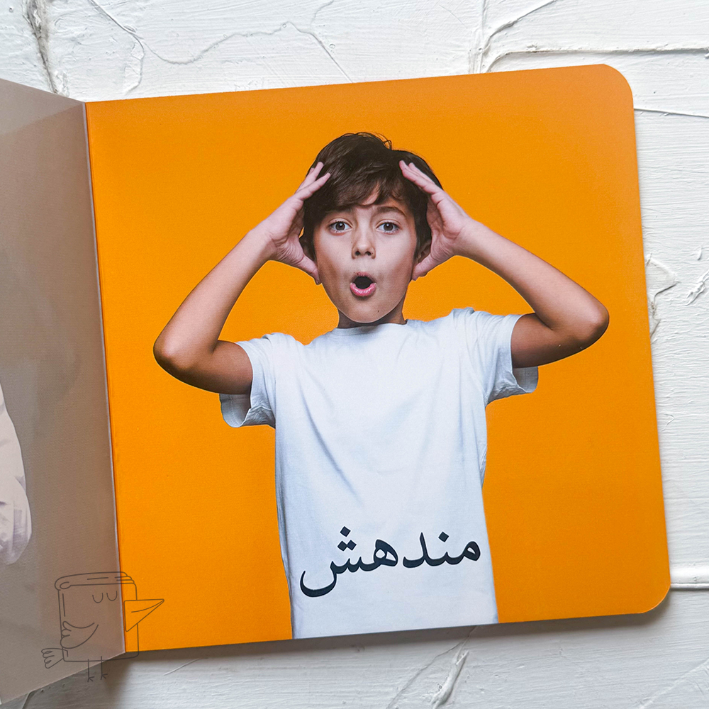 المشاعر (هارد كافر)