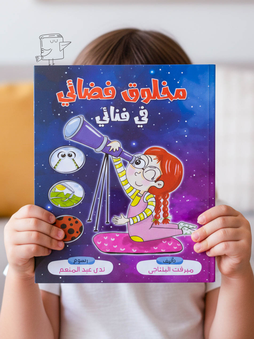 مخلوق فضائى فى فنائى