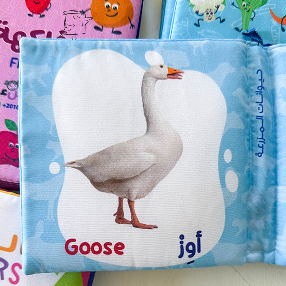 حيوانات المزرعة (كتاب قماش)