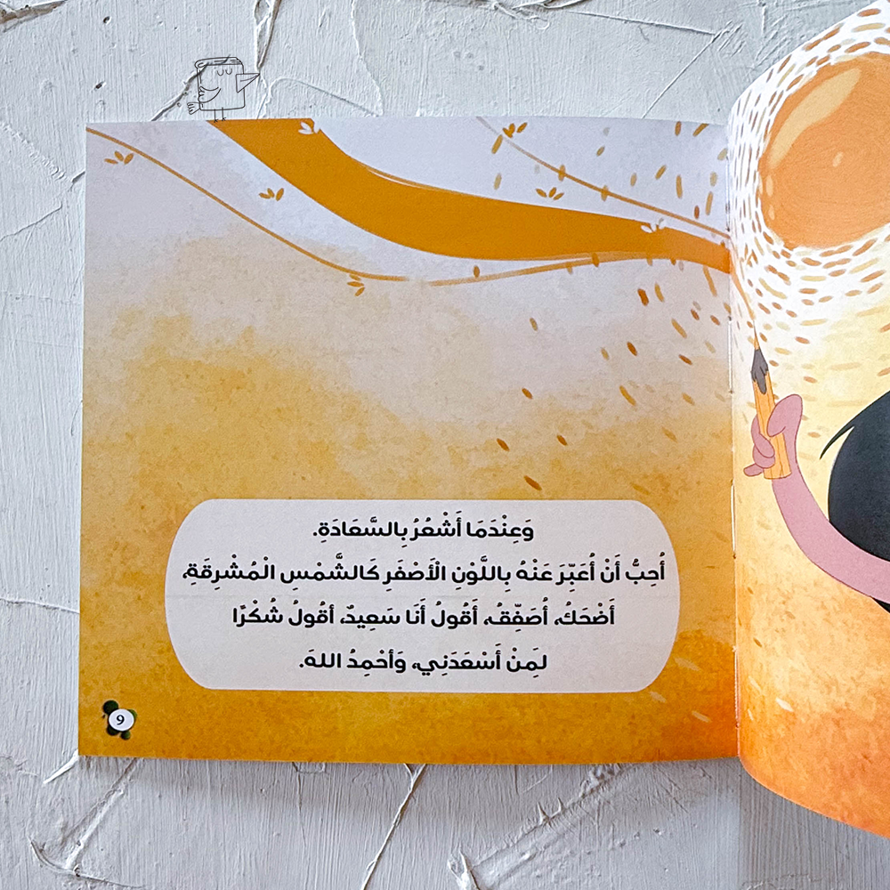أسيا وشعورها الملون