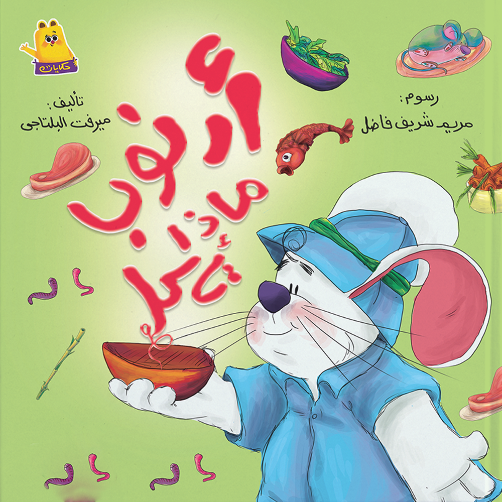 سلسلة أرنوب