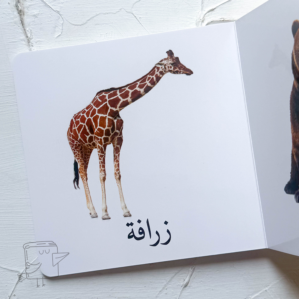 حيوانات الغابة (هارد كافر)