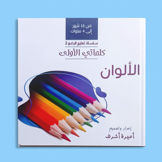 الألوان (هارد كافر)