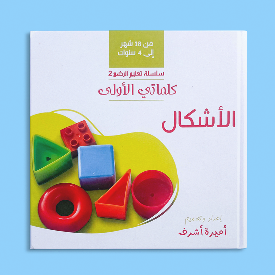 الأشكال (هارد كافر)