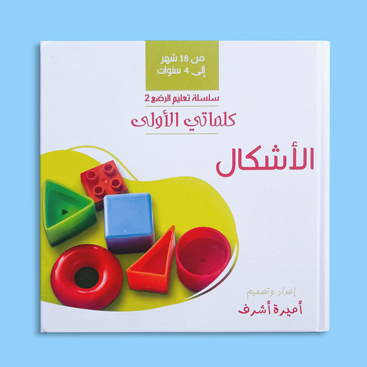 الأشكال (هارد كافر)