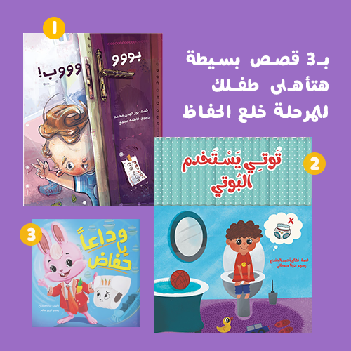مرحلة خلع الحفاظ