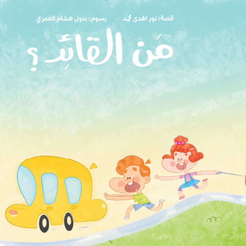 تجنبى نوبات الغضب