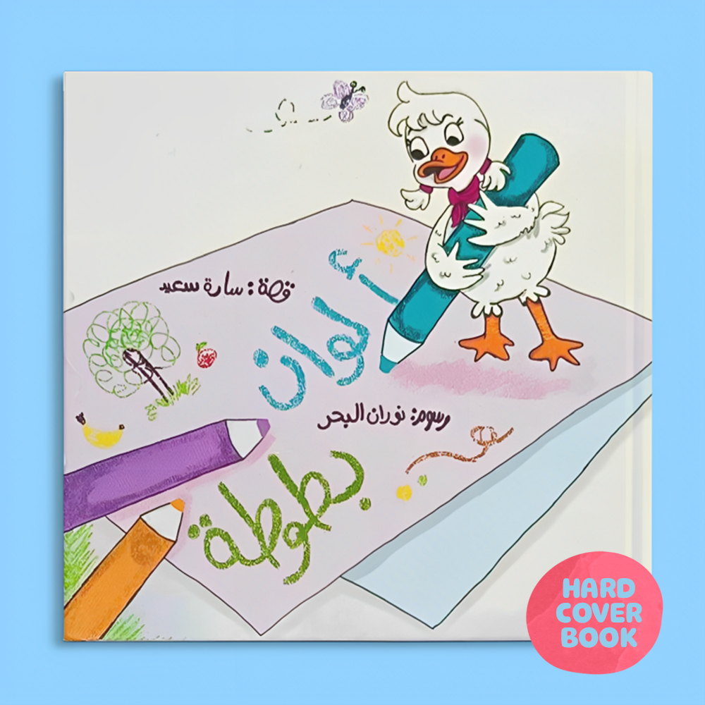 ألوان بطوطة