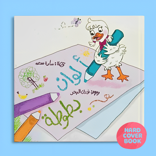 ألوان بطوطة