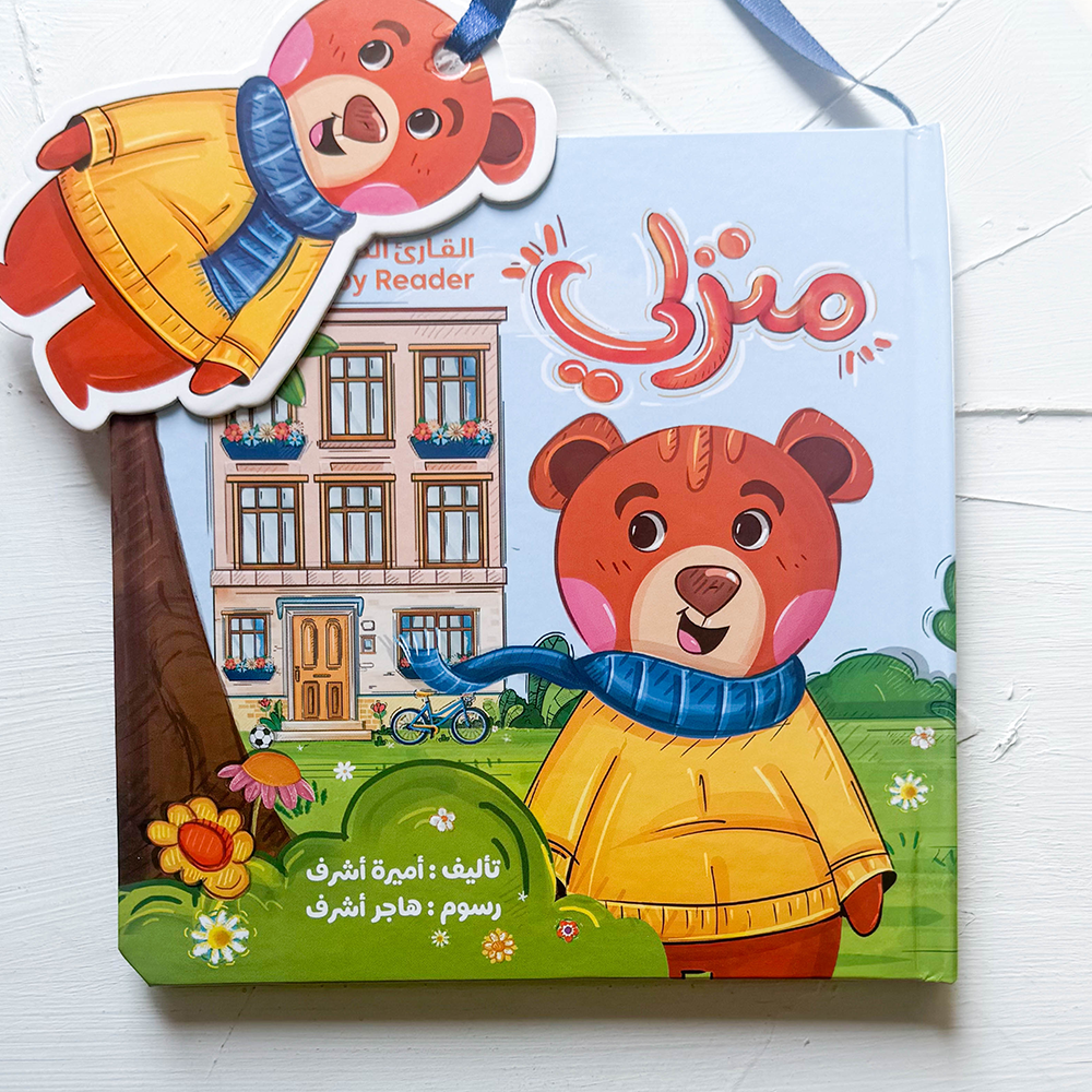 منزلى