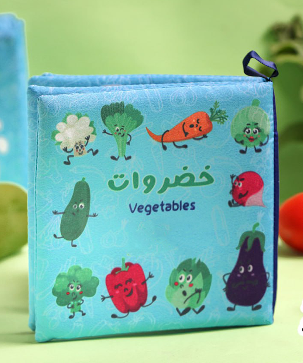 الخضروات (كتاب قماش)