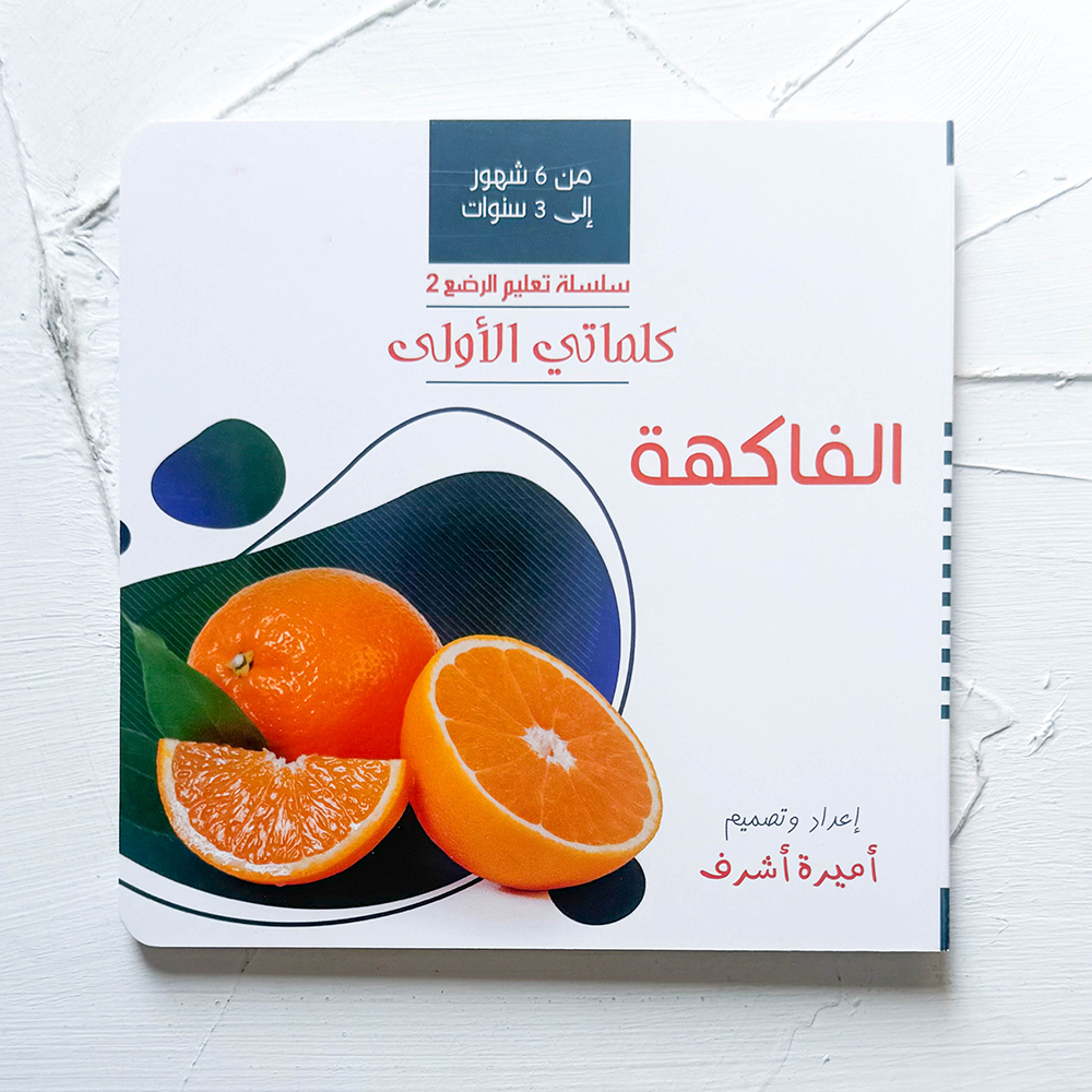 الفاكهه (هارد كافر)