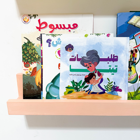 رف كتب خشب طبيعي (رف واحد)