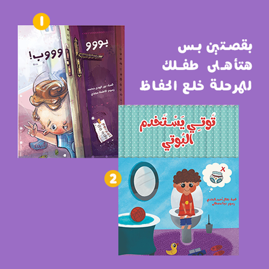 مرحلة خلع الحفاظ