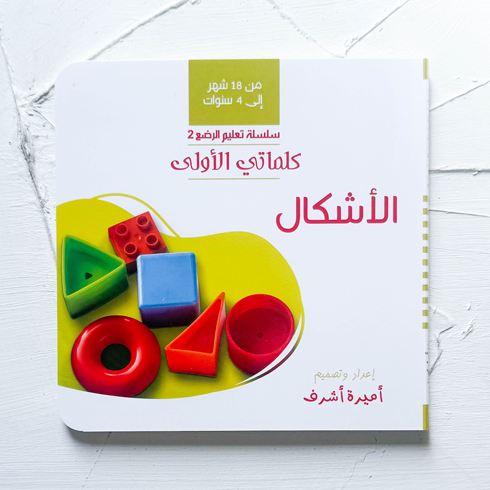 الأشكال (هارد كافر)