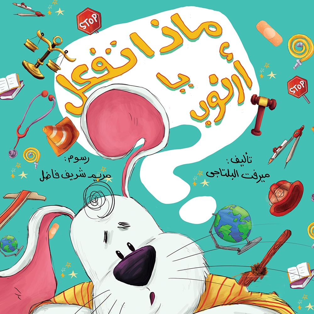 سلسلة أرنوب